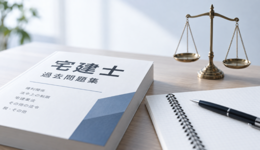 【宅地建物取引士】「制限行為能力者」の問題を解いて、思ったより手こずった話